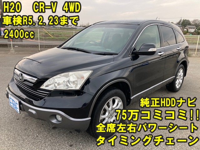 CR-V