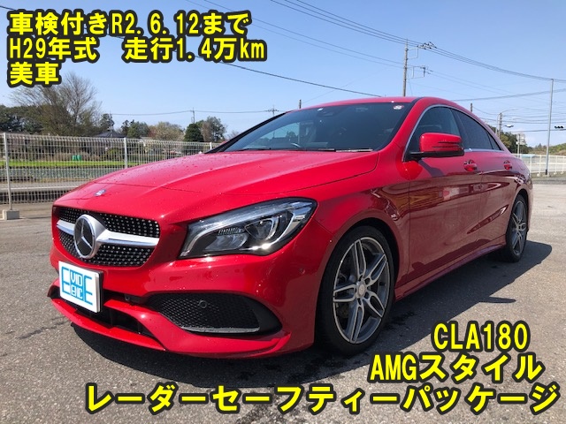 CLA180