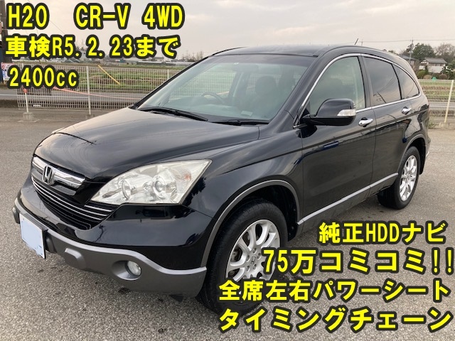 CR-V